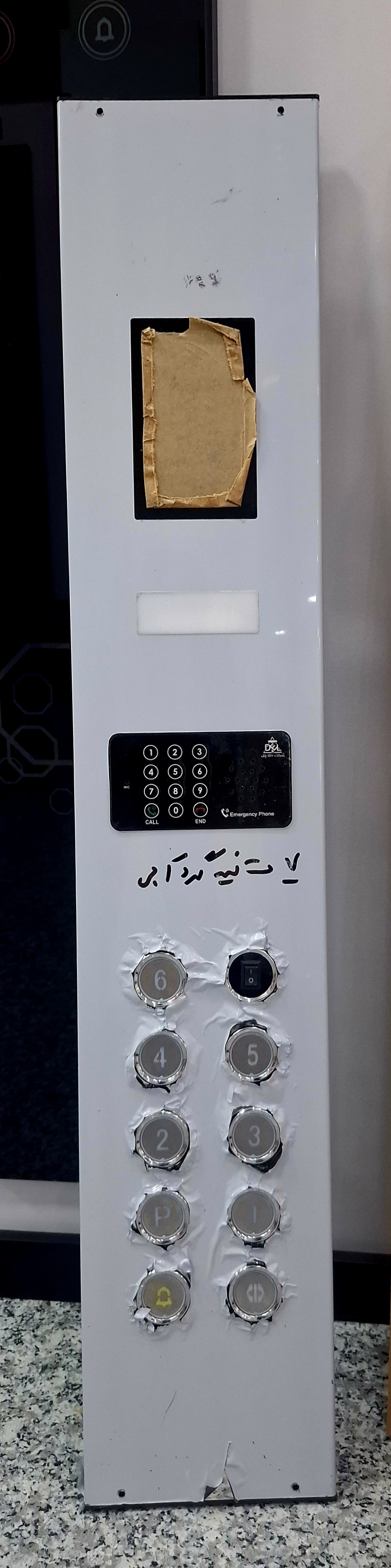 : شستی داخل کابین آسانسور اکونومی ۱ متری | استیل میرور نقره‌ای | 7 تمام